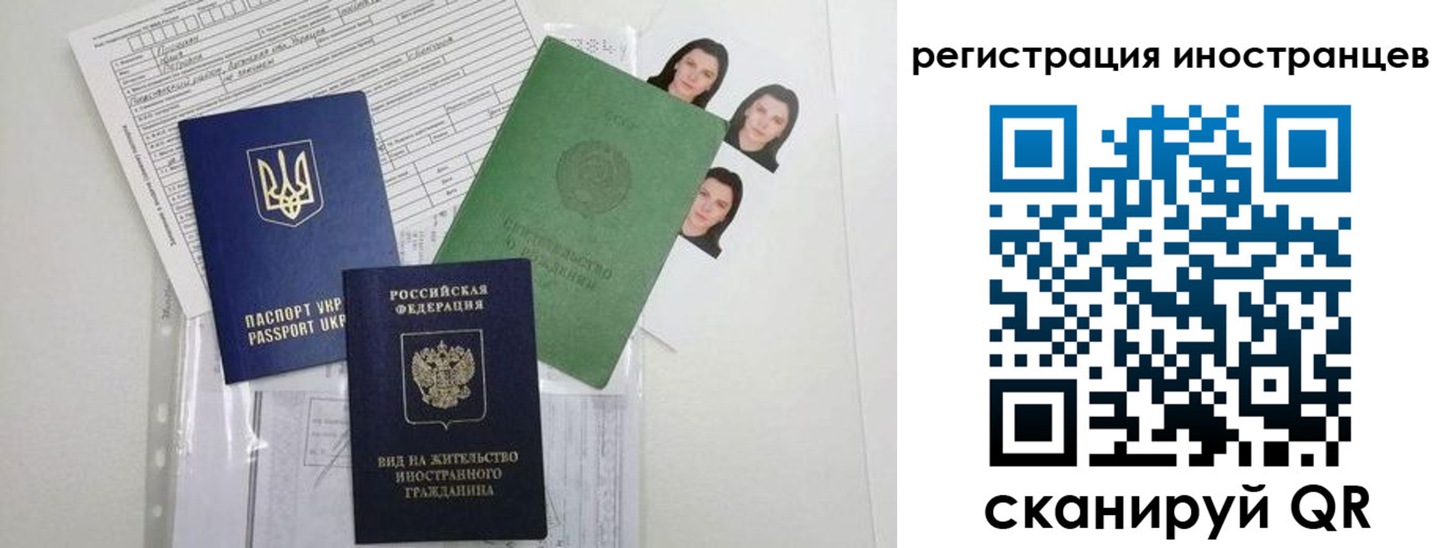 временная регистрация в Шагонаре