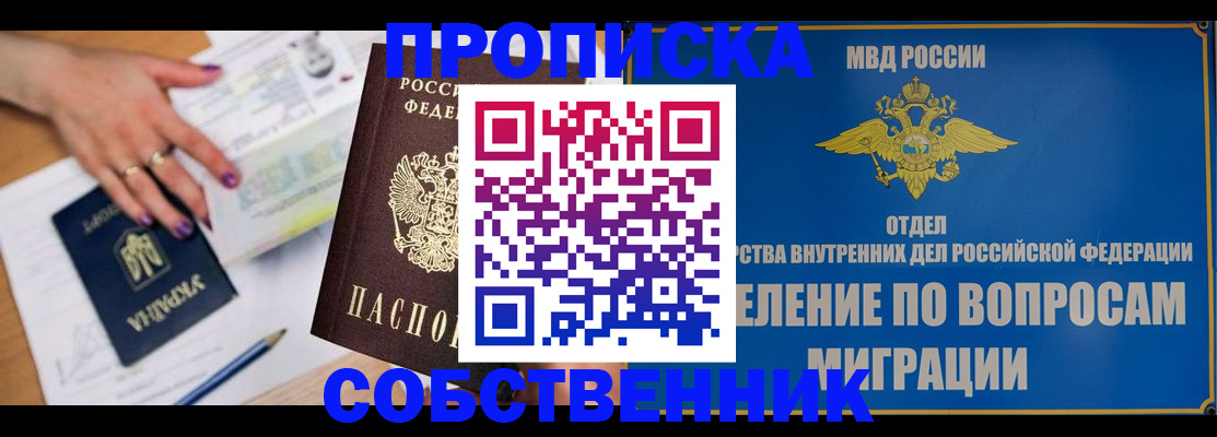 где прописаться в Шагонаре