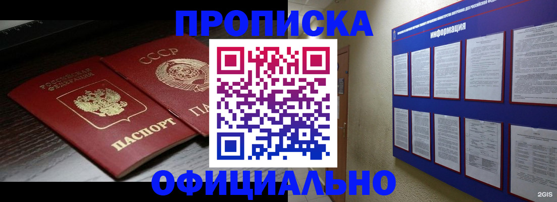 миграционный учет в Шагонаре
