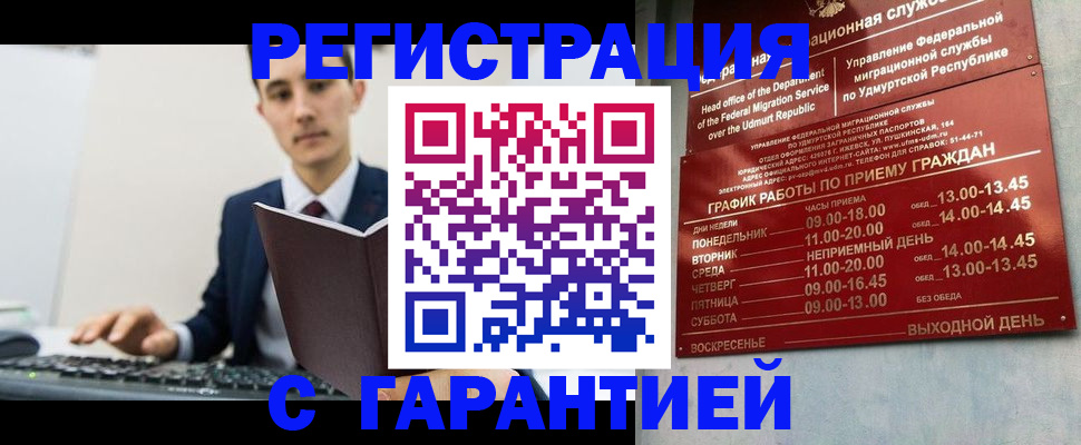 регистрация для школы в Шагонаре