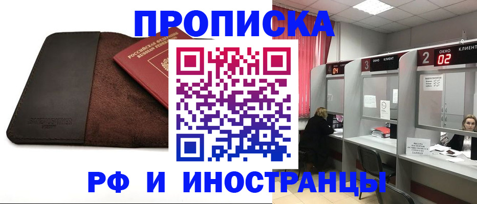 где прописаться в Шагонаре